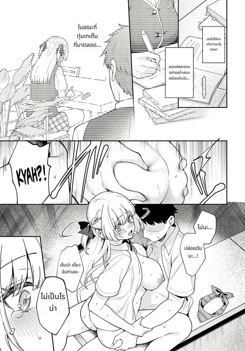 รุ่นพี่สาวหัวกะทิ ถูกเย็ดเปิดซิง